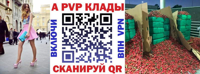 Купить где  Ржев  A-PVP мука 