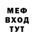 Меф VHQ makyca