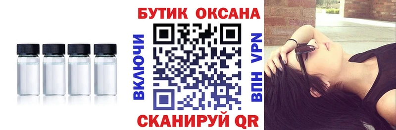 Купить  Ржев  БУТИРАТ Butirat 