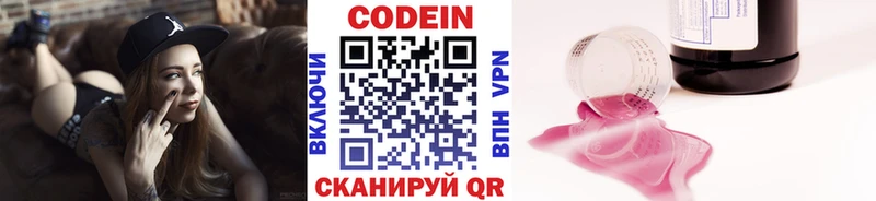 Купить где  Ржев  Кодеиновый сироп Lean напиток Lean (лин) 