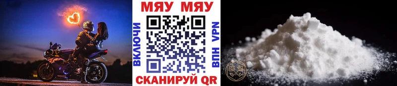 МЯУ-МЯУ VHQ  Купить закладки  Ржев 
