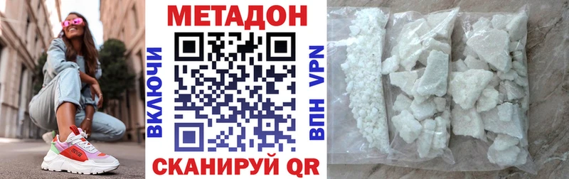МЕТАДОН мёд  Купить  Ржев 